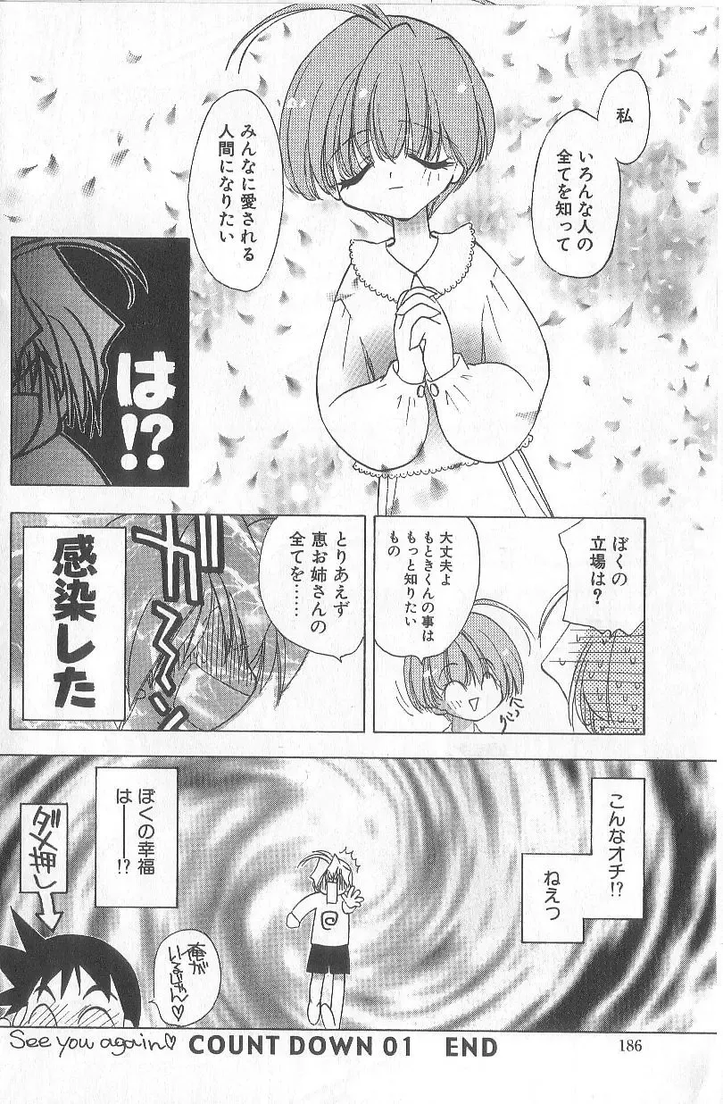 [Konata Hyuura] Bakuhatsu Sunzen!! Fhentai - Page 189
