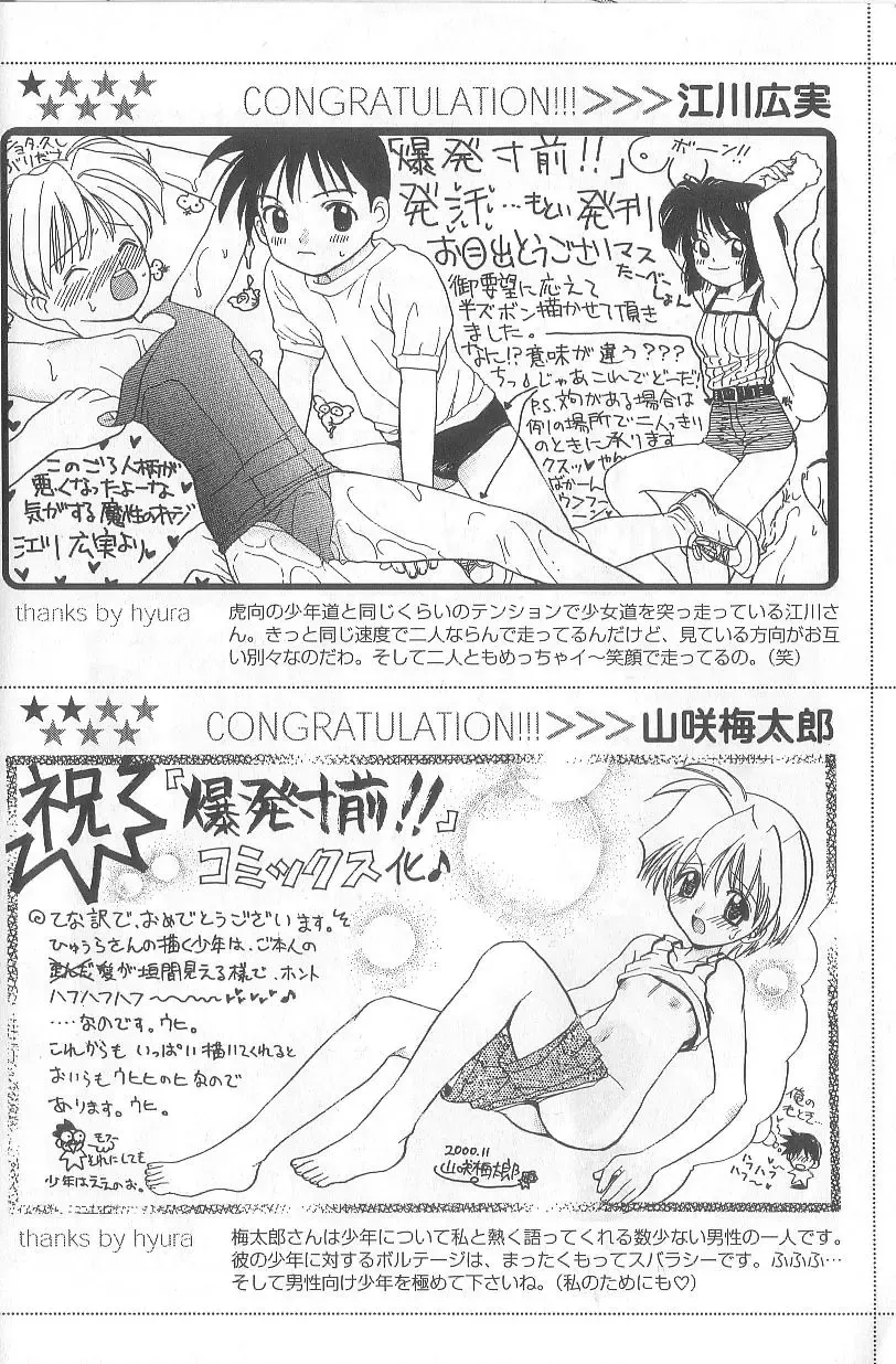 [Konata Hyuura] Bakuhatsu Sunzen!! Fhentai - Page 191