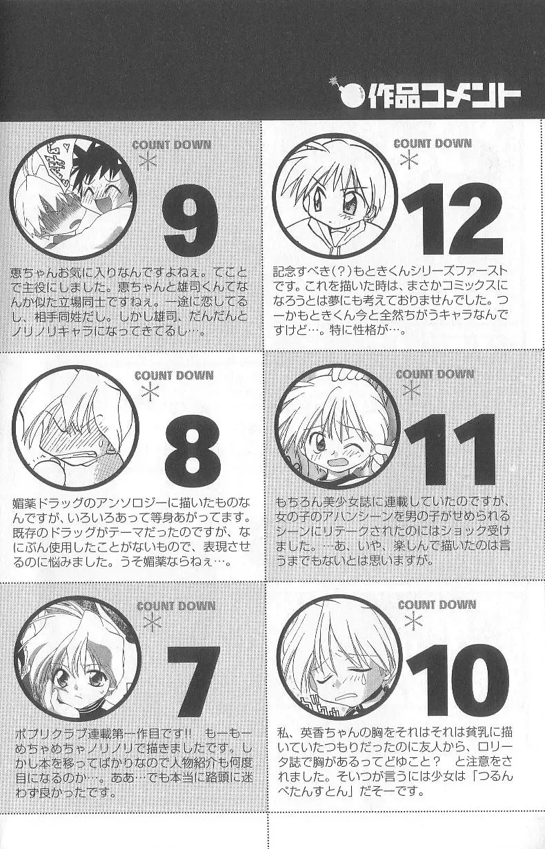 [Konata Hyuura] Bakuhatsu Sunzen!! Fhentai - Page 195