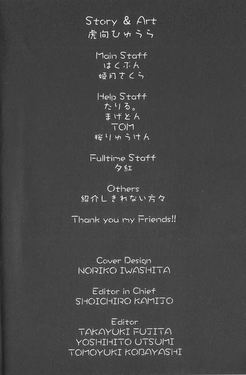 [Konata Hyuura] Bakuhatsu Sunzen!! Fhentai - Page 199