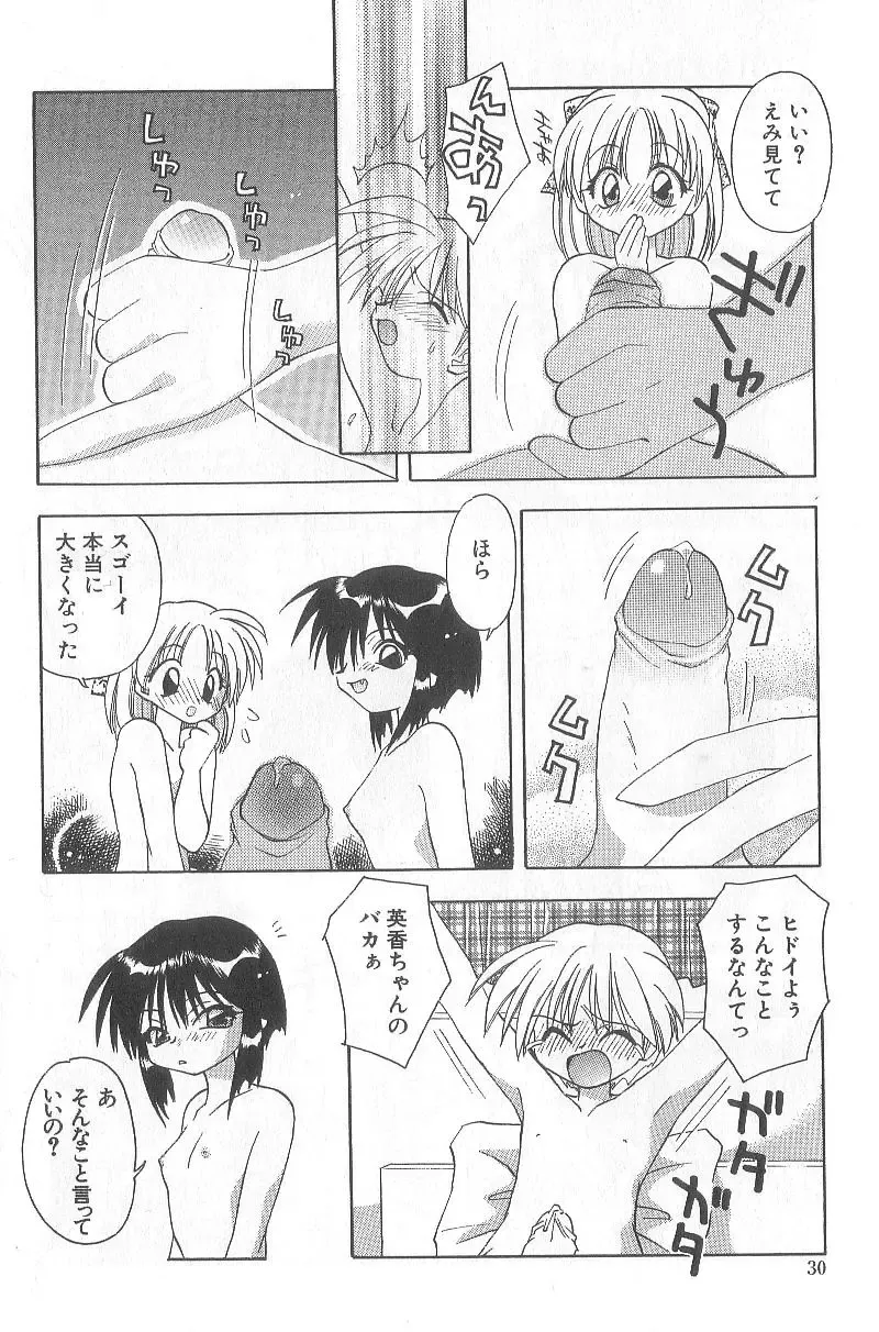 [Konata Hyuura] Bakuhatsu Sunzen!! Fhentai - Page 33