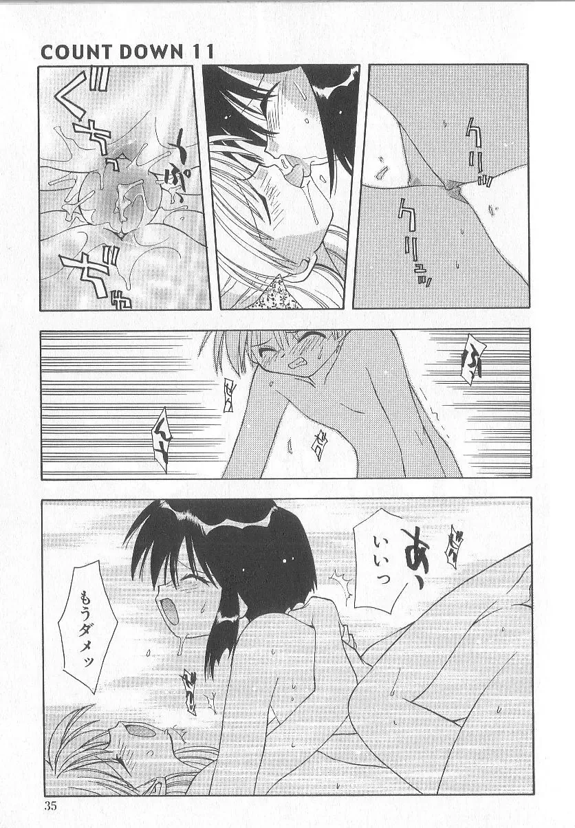 [Konata Hyuura] Bakuhatsu Sunzen!! Fhentai - Page 38