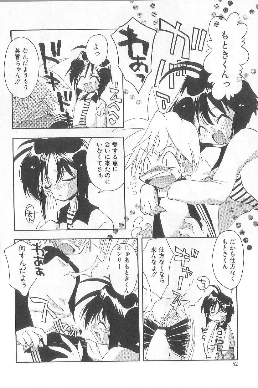 [Konata Hyuura] Bakuhatsu Sunzen!! Fhentai - Page 45