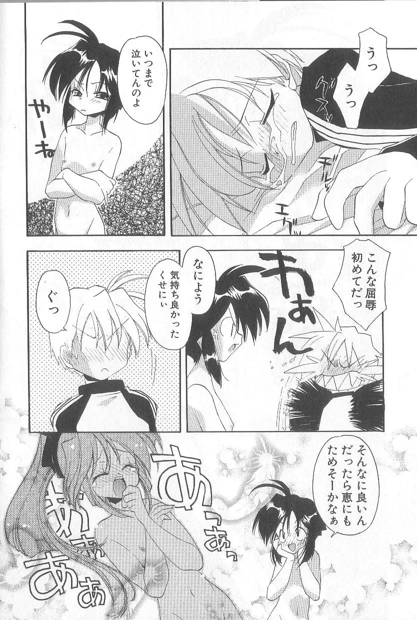 [Konata Hyuura] Bakuhatsu Sunzen!! Fhentai - Page 55