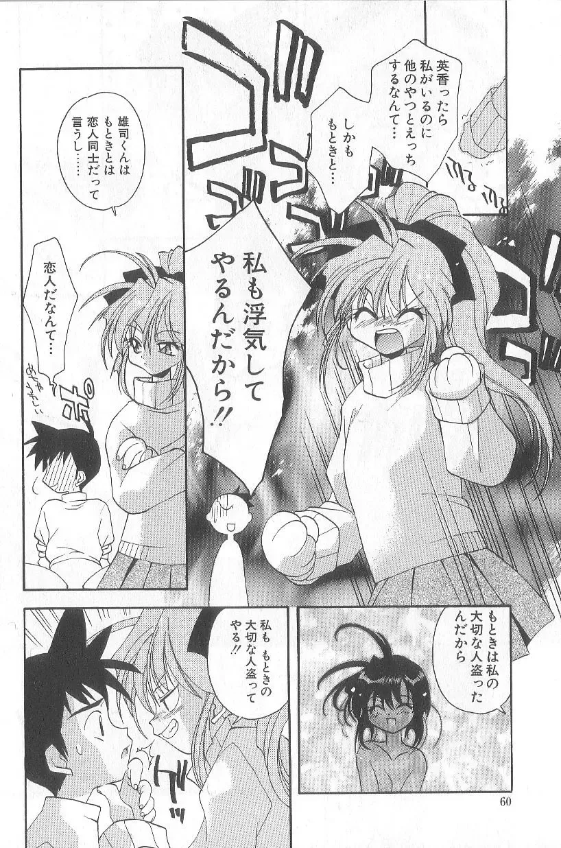 [Konata Hyuura] Bakuhatsu Sunzen!! Fhentai - Page 63
