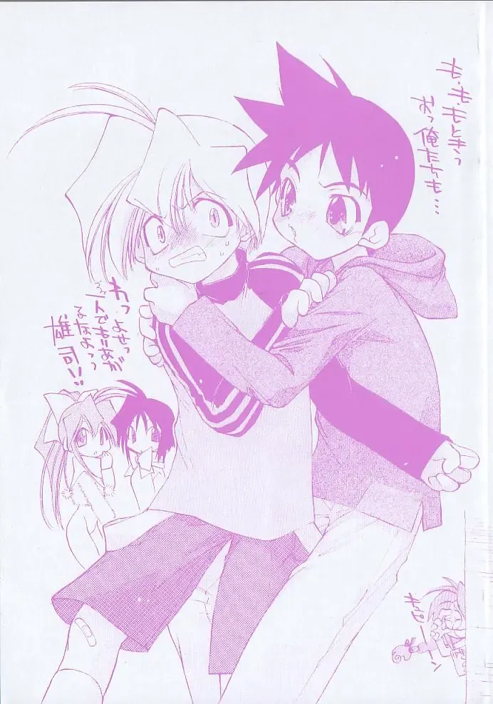 [Konata Hyuura] Bakuhatsu Sunzen!! Fhentai - Page 7