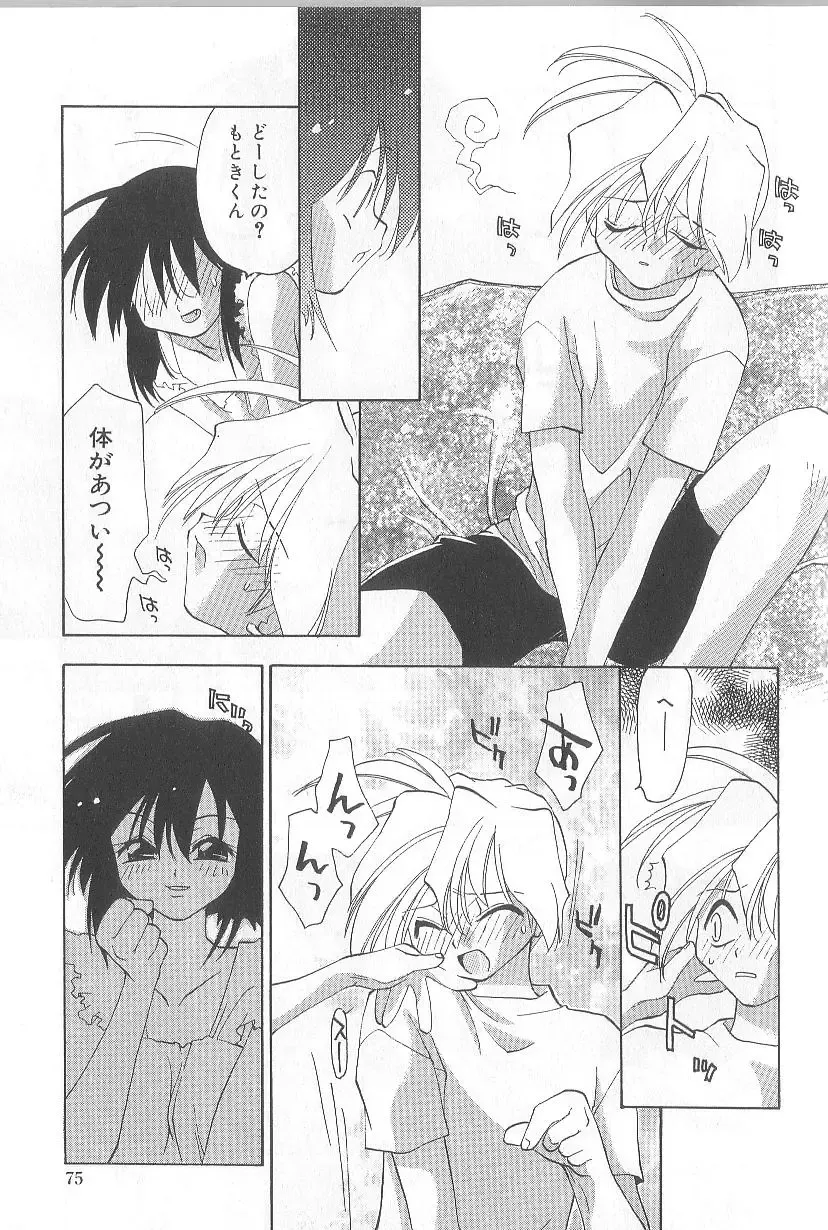 [Konata Hyuura] Bakuhatsu Sunzen!! Fhentai - Page 78