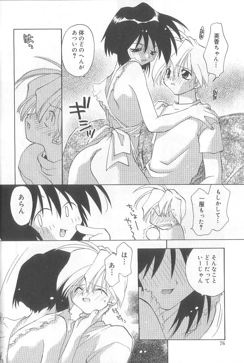 [Konata Hyuura] Bakuhatsu Sunzen!! Fhentai - Page 79