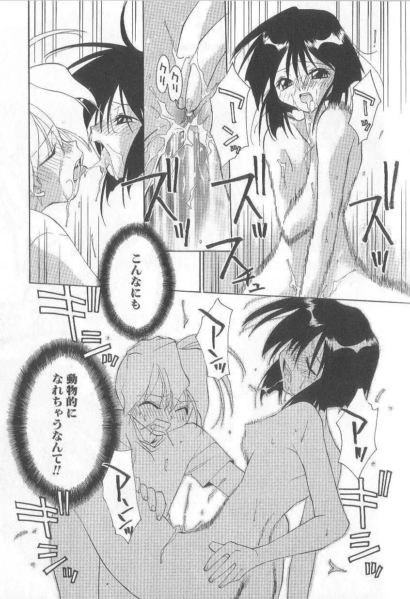 [Konata Hyuura] Bakuhatsu Sunzen!! Fhentai - Page 86