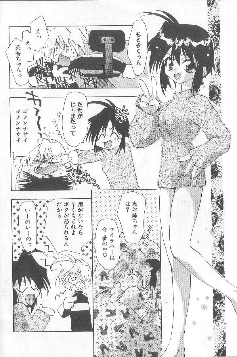 [Konata Hyuura] Bakuhatsu Sunzen!! Fhentai - Page 93