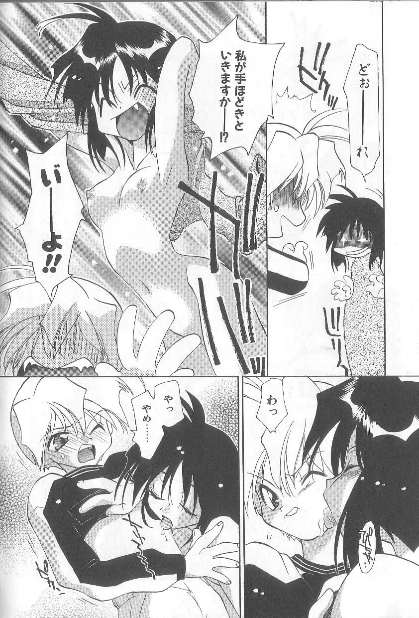 [Konata Hyuura] Bakuhatsu Sunzen!! Fhentai - Page 95
