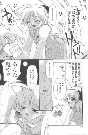 [Konata Hyuura] Bakuhatsu Sunzen!! Fhentai - Page 113