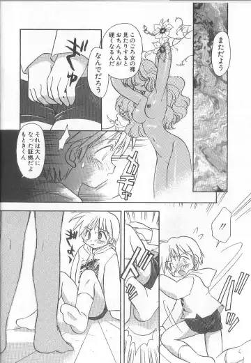 [Konata Hyuura] Bakuhatsu Sunzen!! Fhentai - Page 15