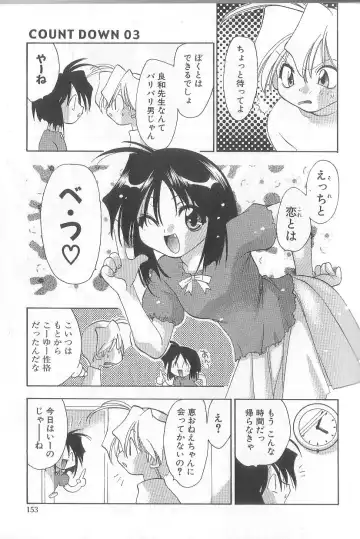 [Konata Hyuura] Bakuhatsu Sunzen!! Fhentai - Page 156