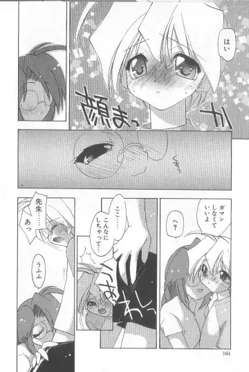 [Konata Hyuura] Bakuhatsu Sunzen!! Fhentai - Page 167