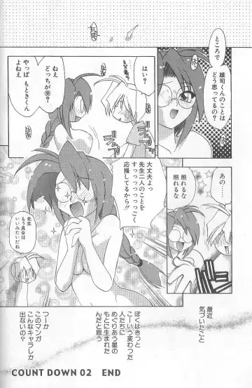 [Konata Hyuura] Bakuhatsu Sunzen!! Fhentai - Page 173