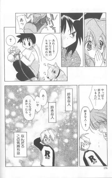 [Konata Hyuura] Bakuhatsu Sunzen!! Fhentai - Page 179