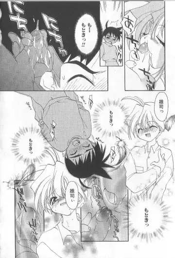 [Konata Hyuura] Bakuhatsu Sunzen!! Fhentai - Page 65