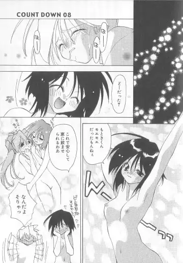 [Konata Hyuura] Bakuhatsu Sunzen!! Fhentai - Page 88