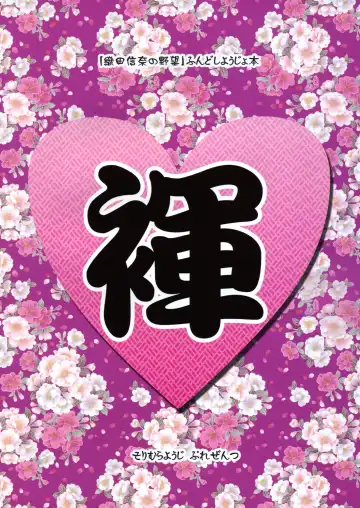 [Sorimura Youji] Fundoshi Hime no Yabou!? Fhentai - Page 28