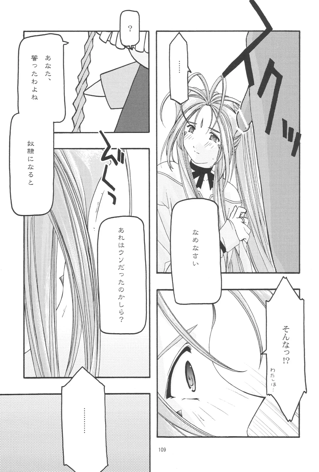 [Uyuu Atsuno] Ao 1-3 Fhentai - Page 110