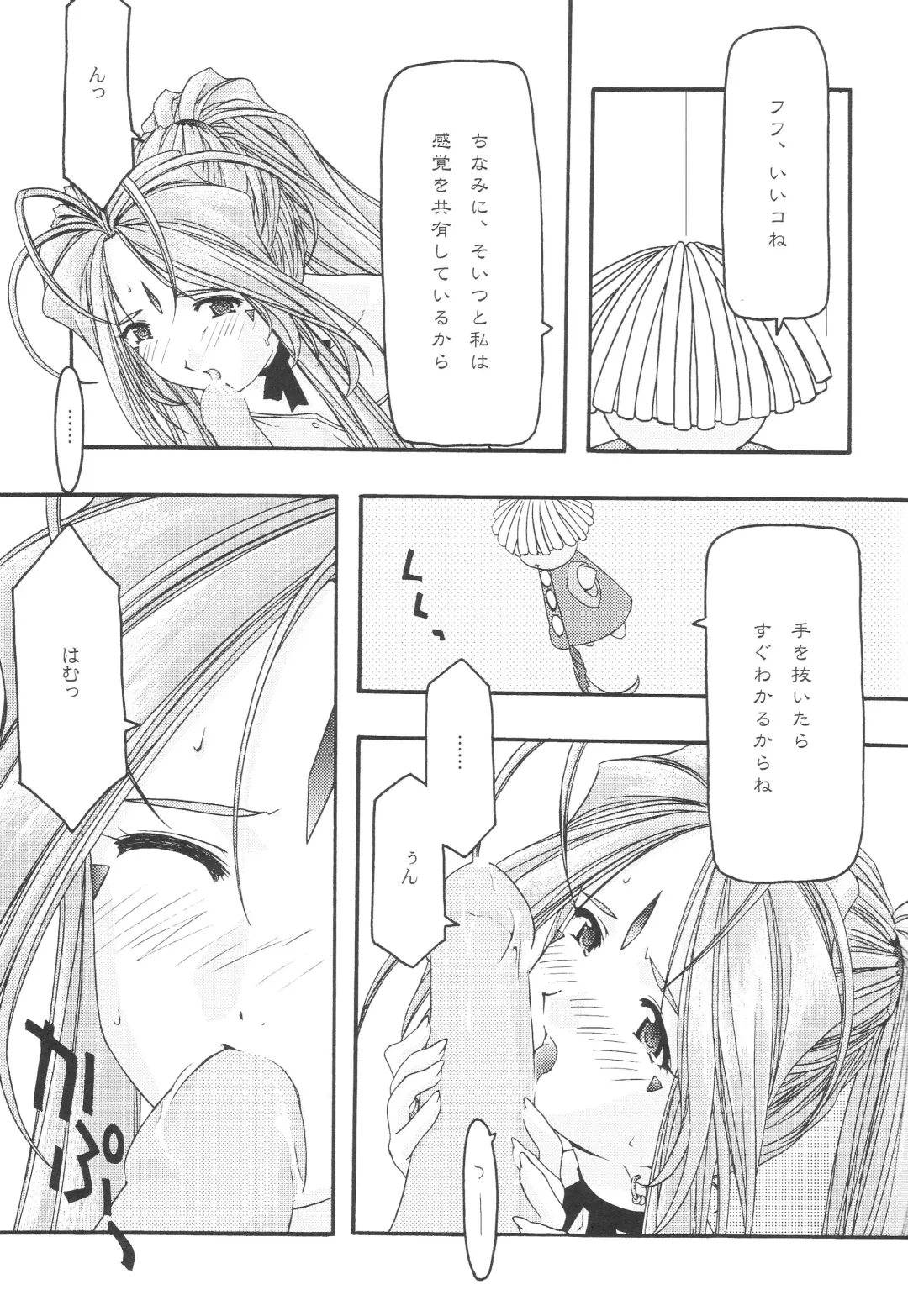 [Uyuu Atsuno] Ao 1-3 Fhentai - Page 112