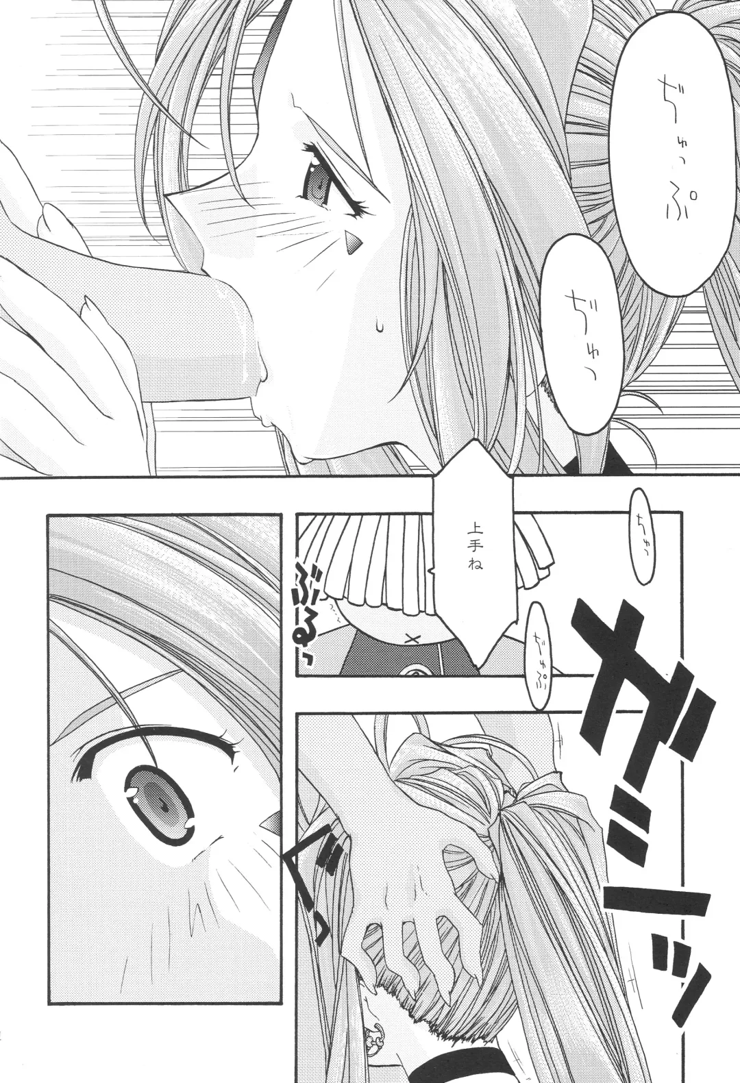 [Uyuu Atsuno] Ao 1-3 Fhentai - Page 113