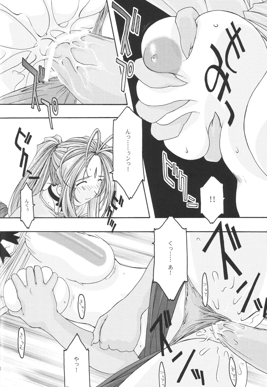 [Uyuu Atsuno] Ao 1-3 Fhentai - Page 121