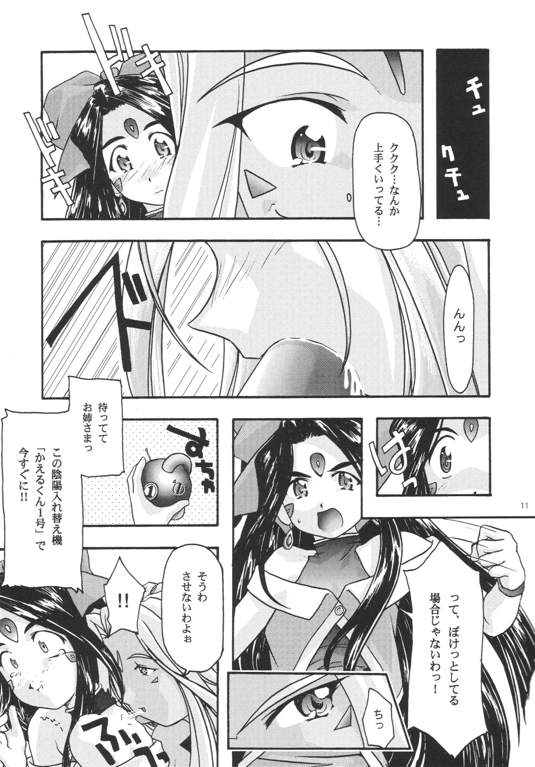 [Uyuu Atsuno] Ao 1-3 Fhentai - Page 13
