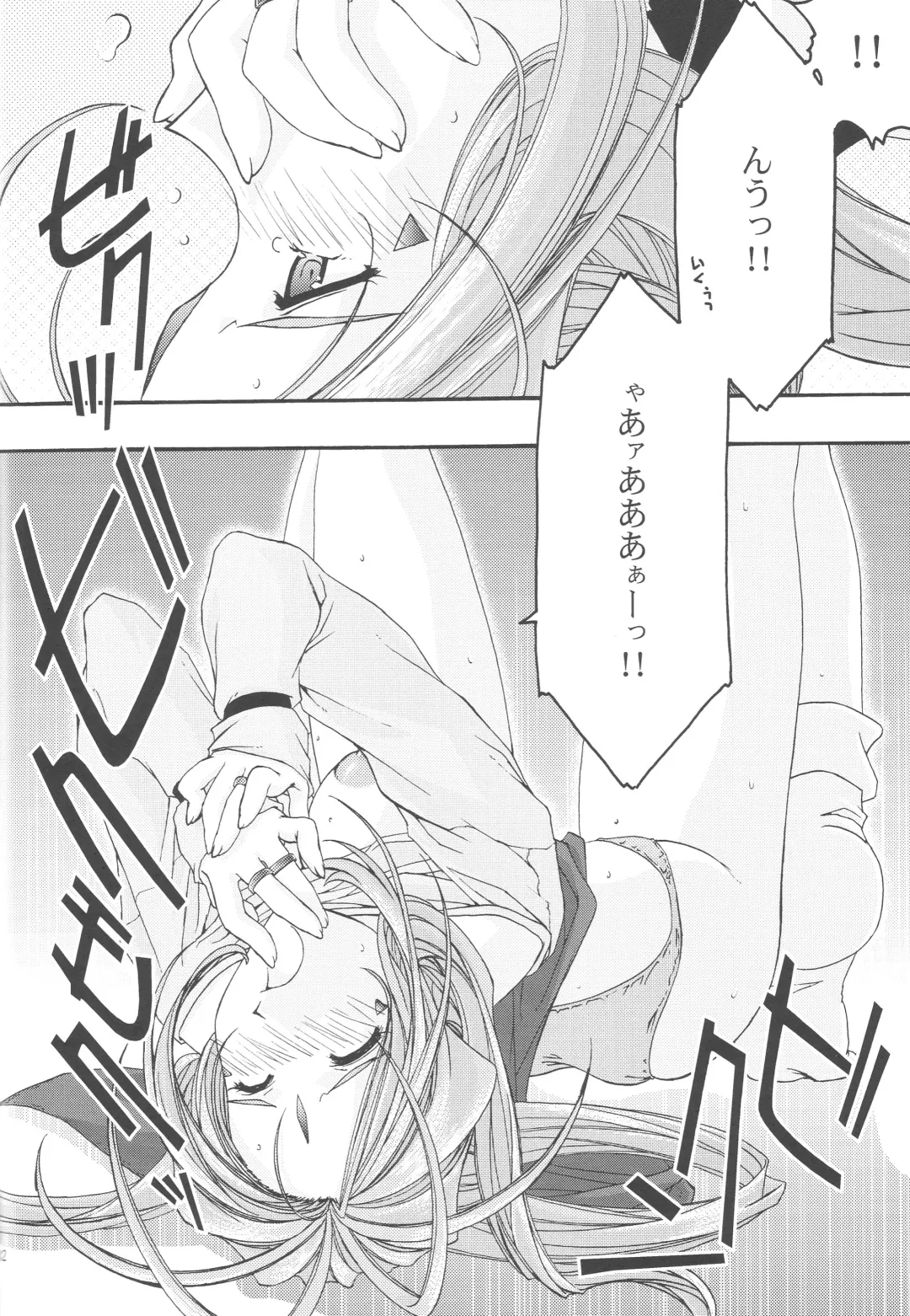 [Uyuu Atsuno] Ao 1-3 Fhentai - Page 133