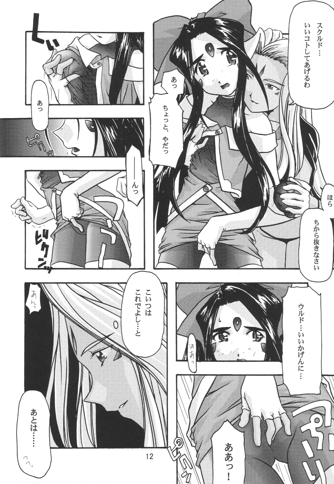 [Uyuu Atsuno] Ao 1-3 Fhentai - Page 14