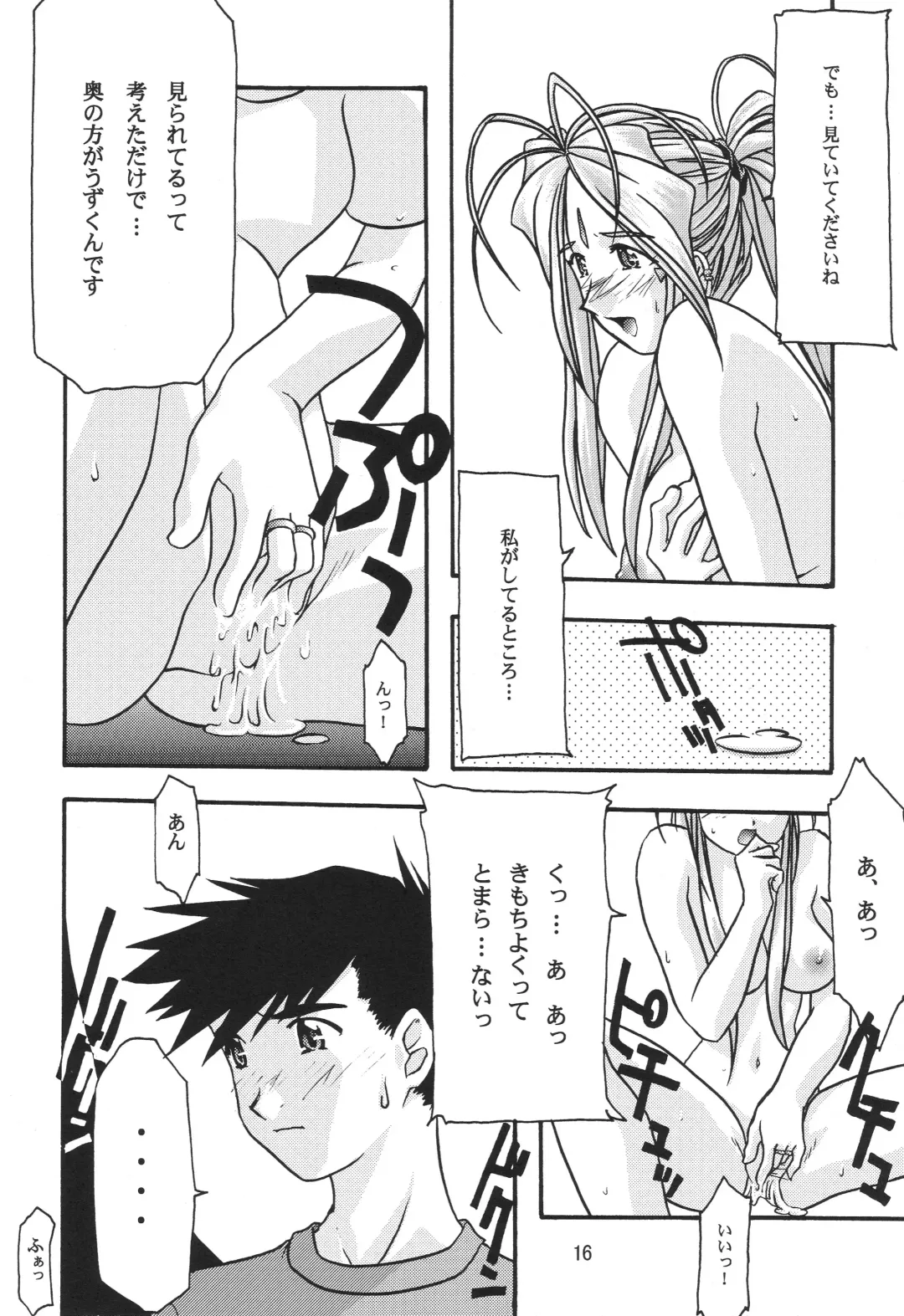 [Uyuu Atsuno] Ao 1-3 Fhentai - Page 18