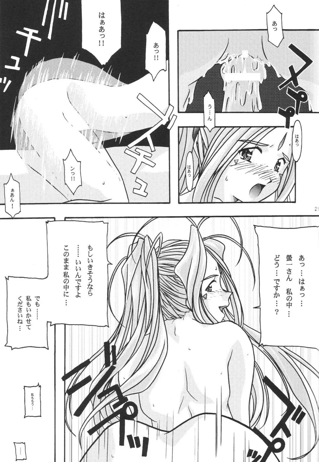 [Uyuu Atsuno] Ao 1-3 Fhentai - Page 23