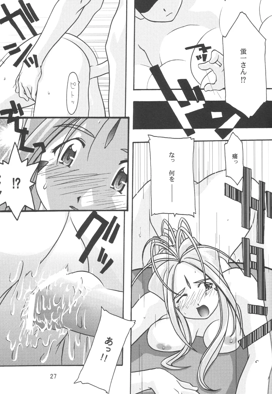 [Uyuu Atsuno] Ao 1-3 Fhentai - Page 29