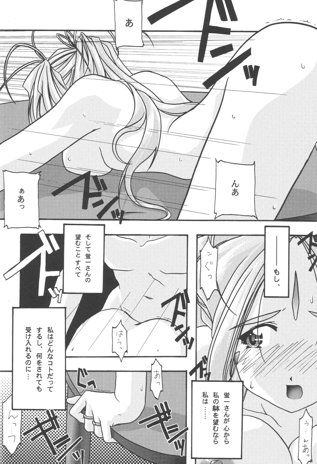[Uyuu Atsuno] Ao 1-3 Fhentai - Page 32