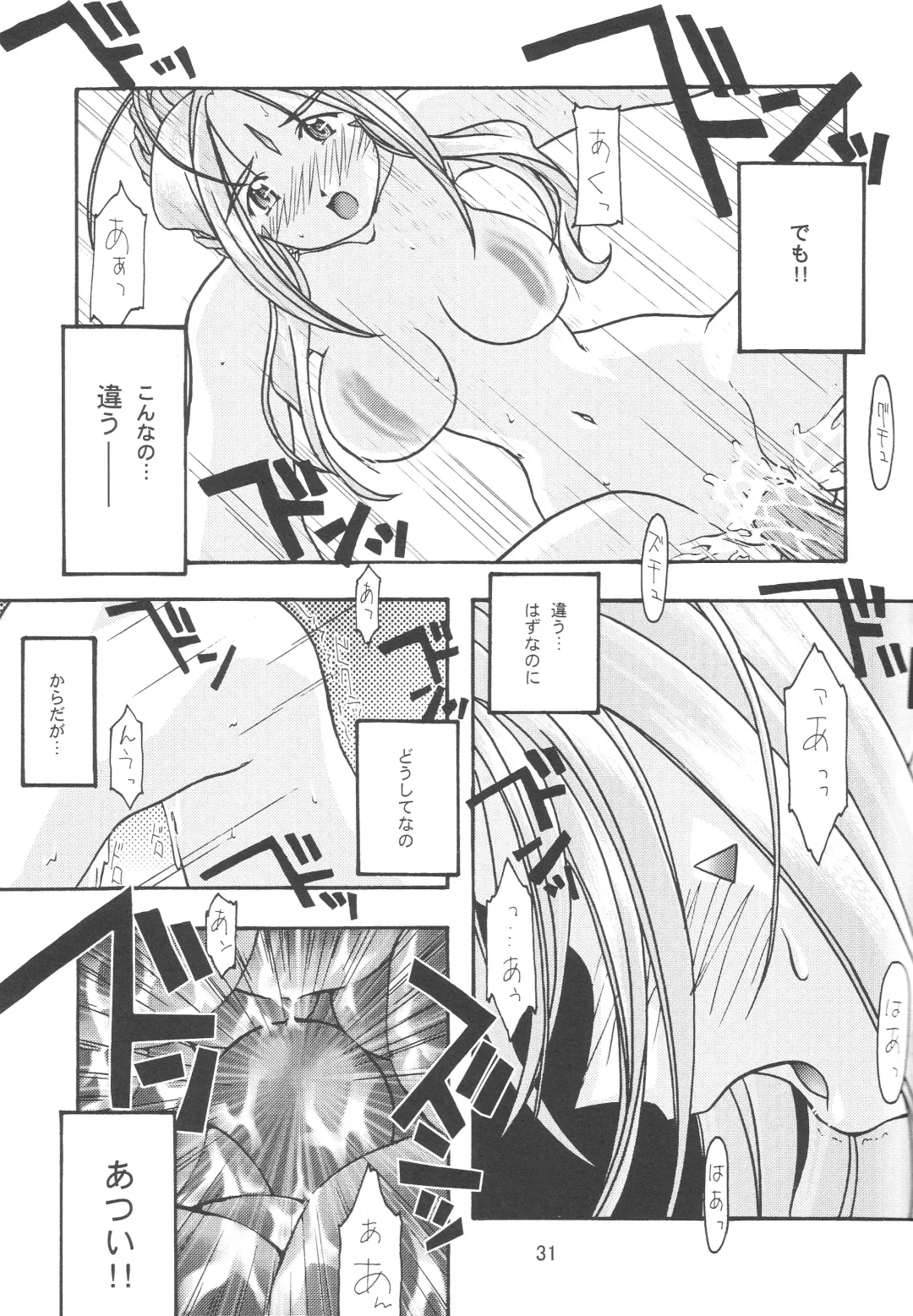 [Uyuu Atsuno] Ao 1-3 Fhentai - Page 33
