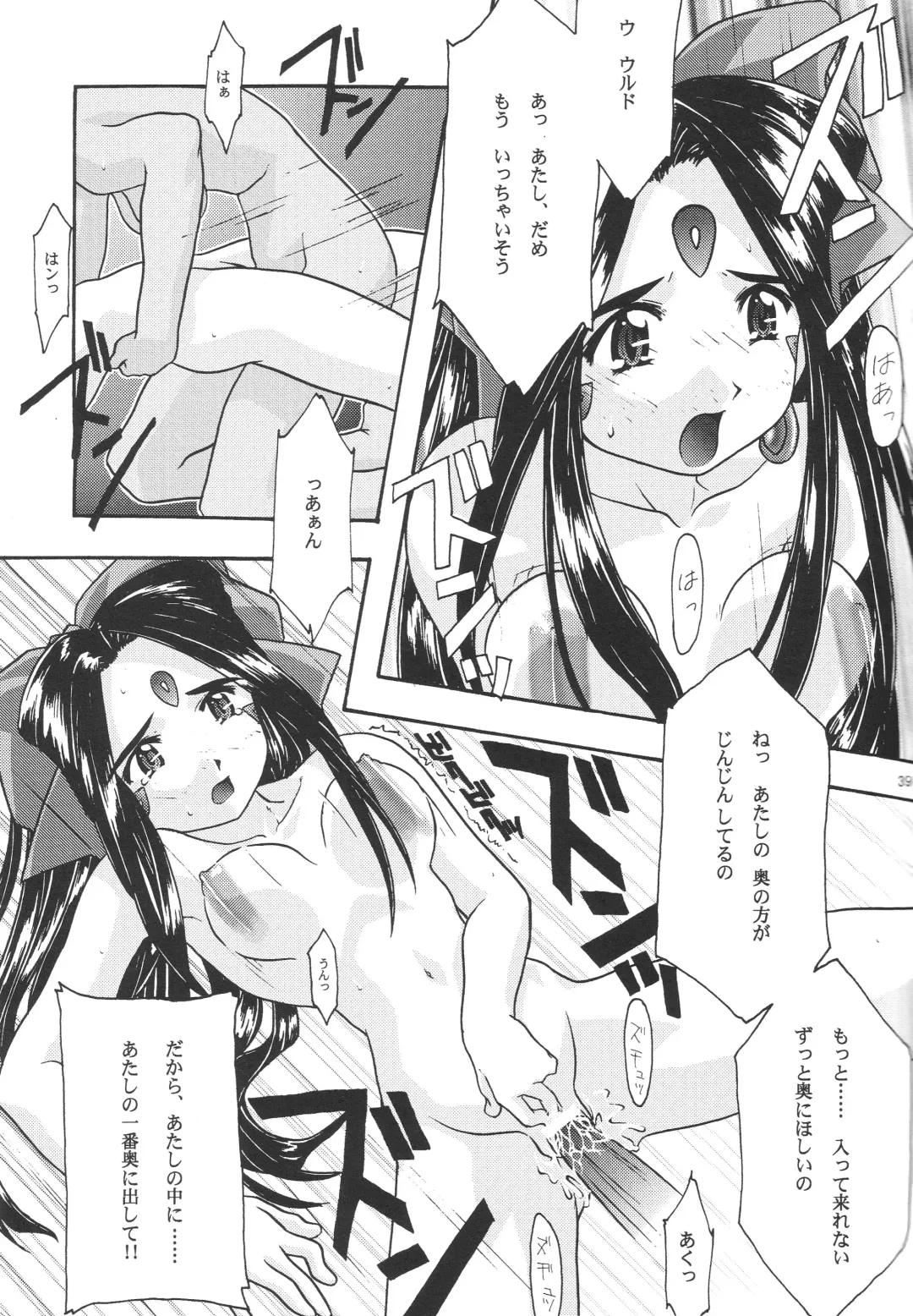 [Uyuu Atsuno] Ao 1-3 Fhentai - Page 41