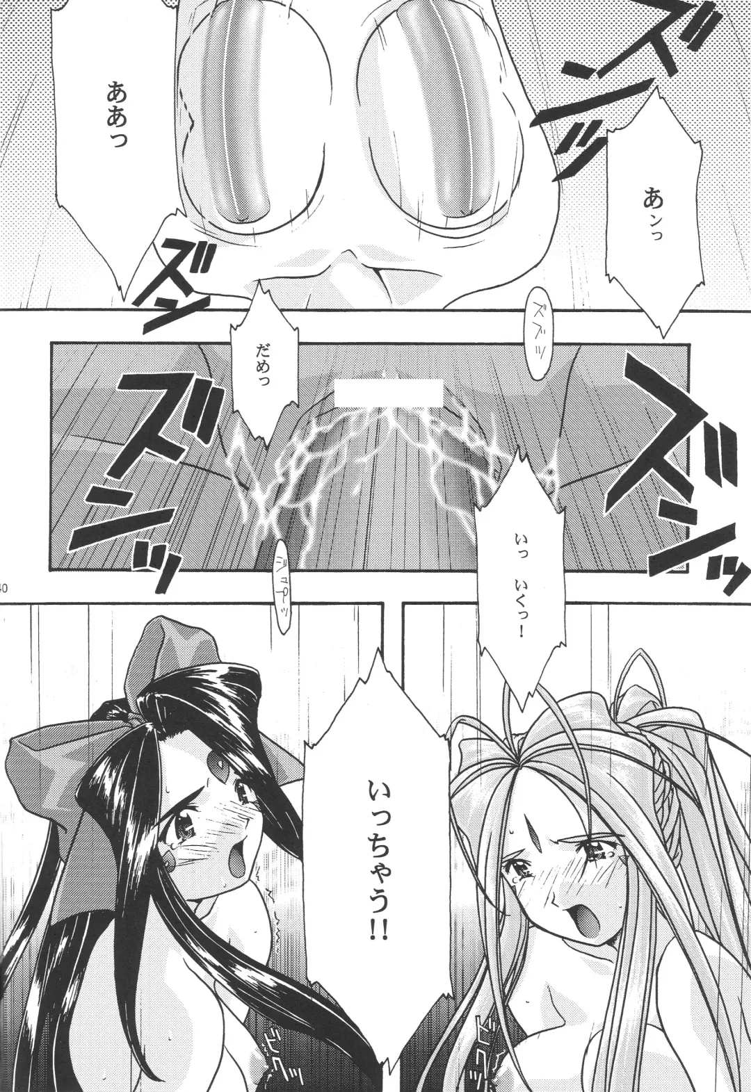 [Uyuu Atsuno] Ao 1-3 Fhentai - Page 42
