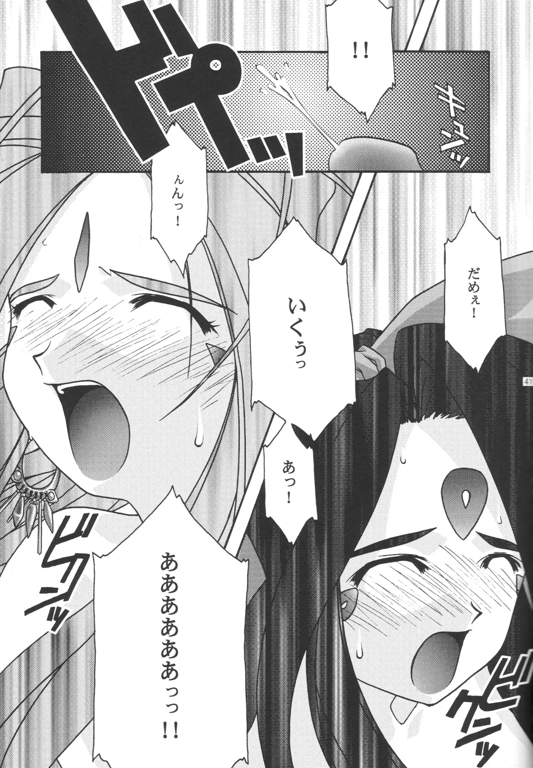 [Uyuu Atsuno] Ao 1-3 Fhentai - Page 43