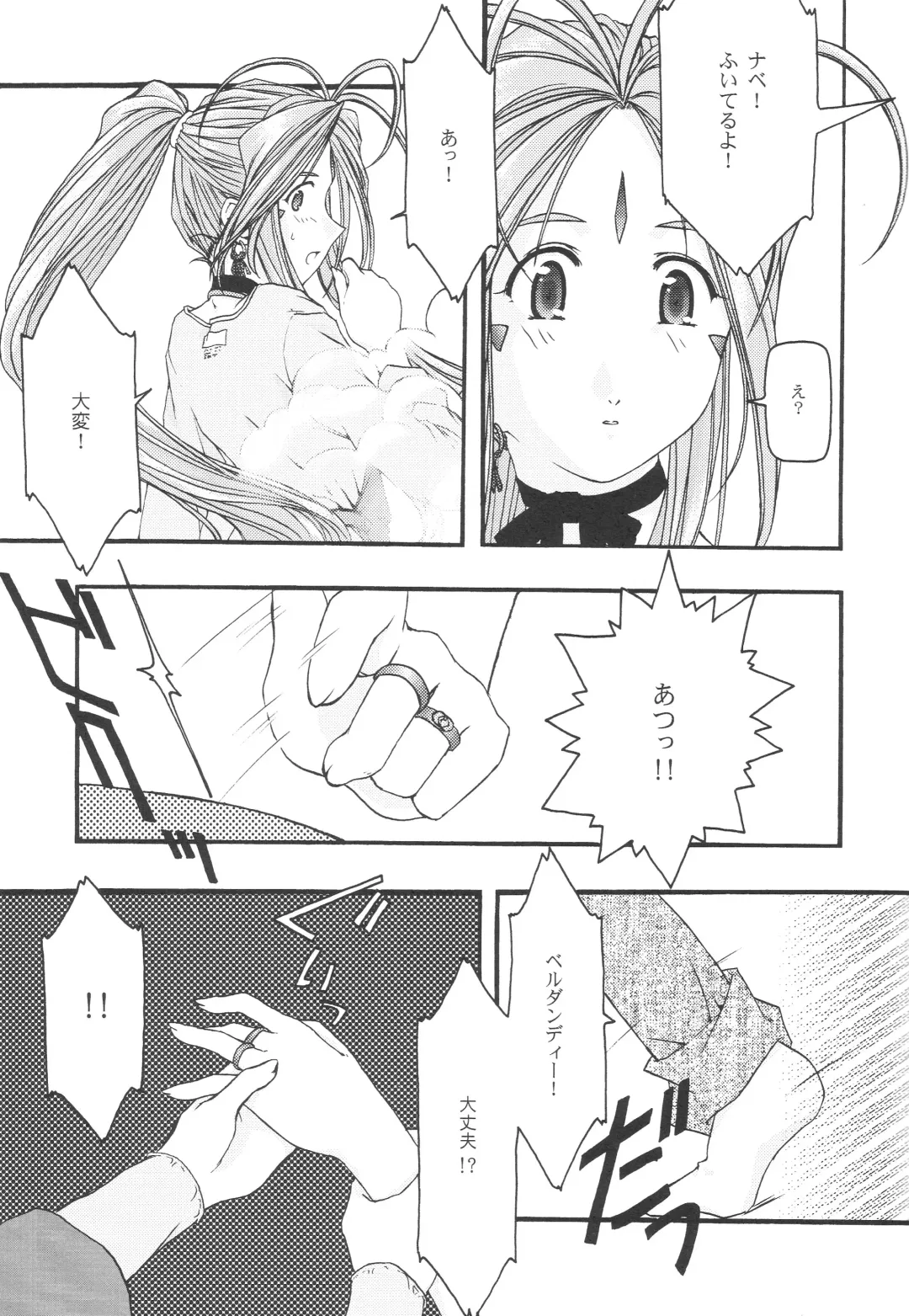 [Uyuu Atsuno] Ao 1-3 Fhentai - Page 53