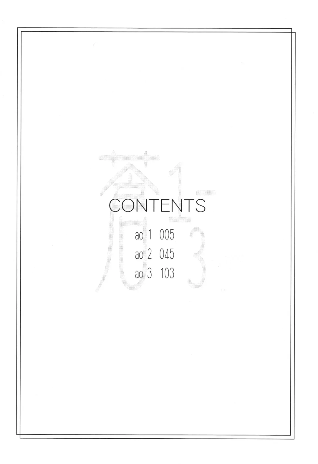 [Uyuu Atsuno] Ao 1-3 Fhentai - Page 6