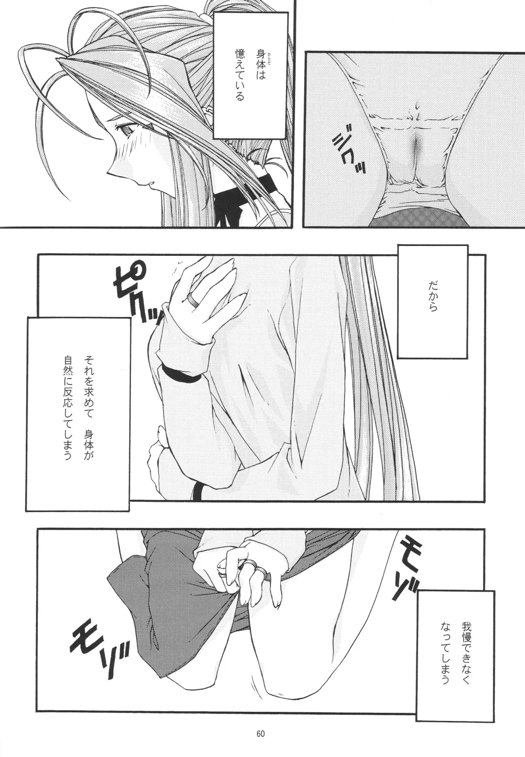 [Uyuu Atsuno] Ao 1-3 Fhentai - Page 62