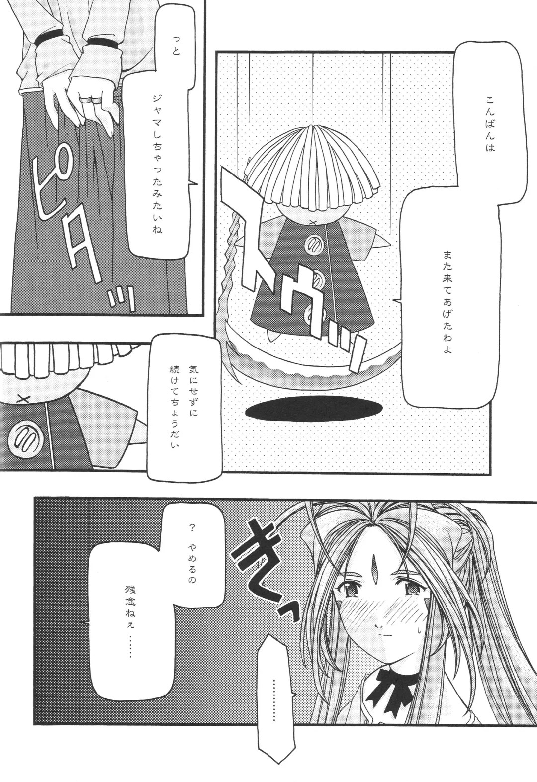 [Uyuu Atsuno] Ao 1-3 Fhentai - Page 84