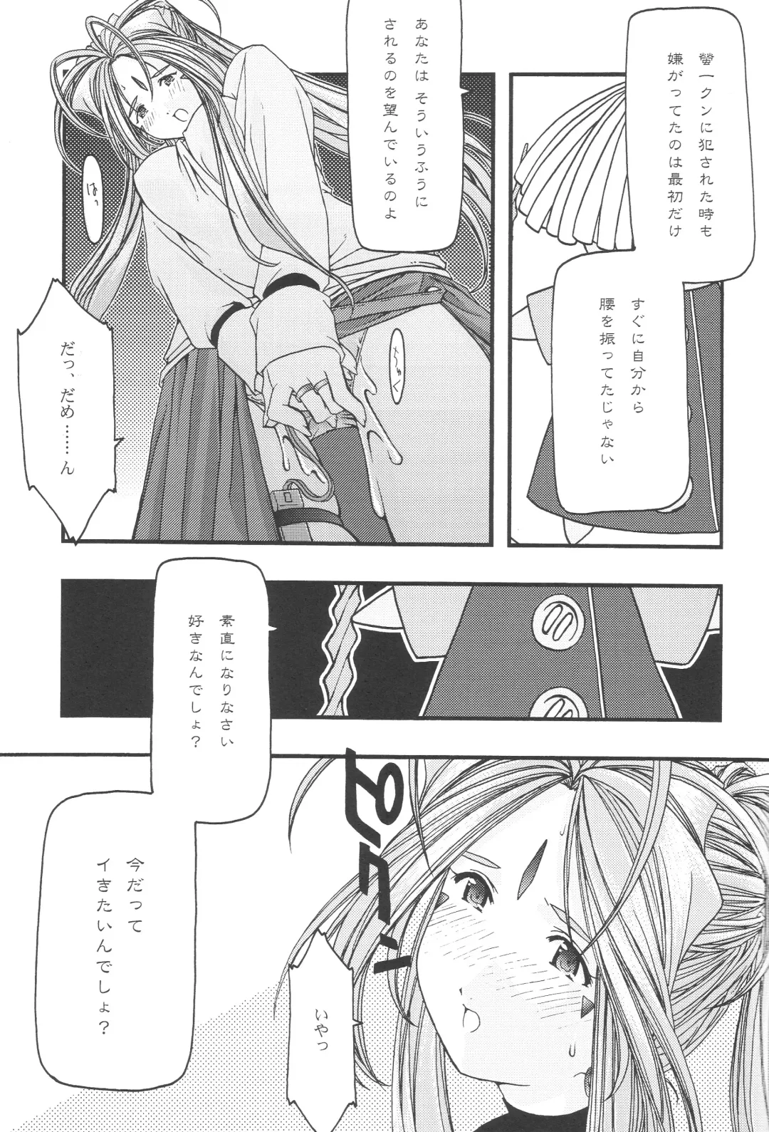 [Uyuu Atsuno] Ao 1-3 Fhentai - Page 87