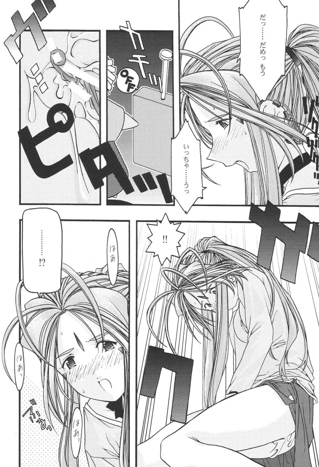 [Uyuu Atsuno] Ao 1-3 Fhentai - Page 90