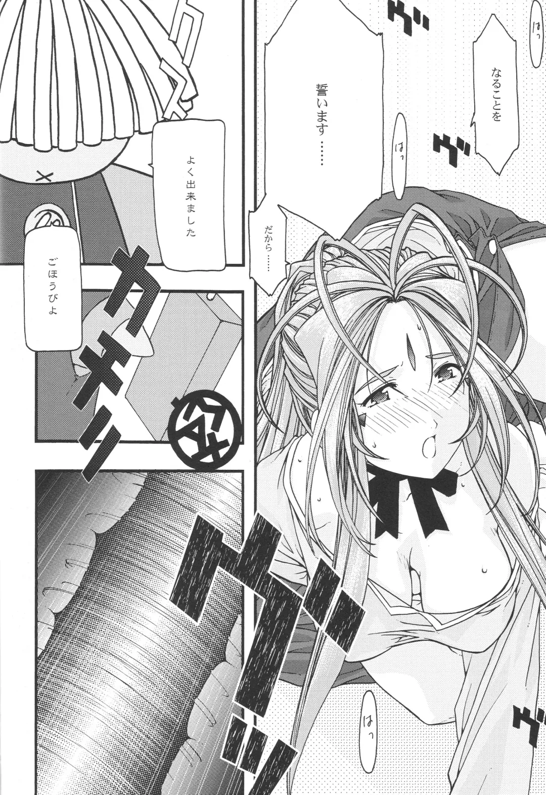 [Uyuu Atsuno] Ao 1-3 Fhentai - Page 96