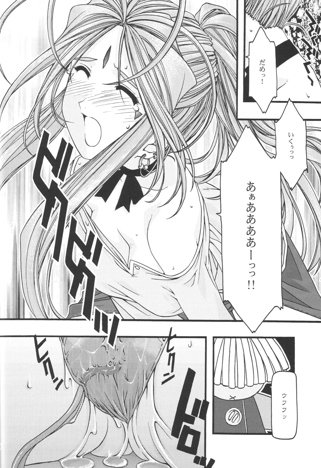 [Uyuu Atsuno] Ao 1-3 Fhentai - Page 98