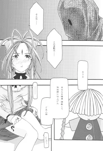 [Uyuu Atsuno] Ao 1-3 Fhentai - Page 101