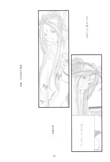 [Uyuu Atsuno] Ao 1-3 Fhentai - Page 106