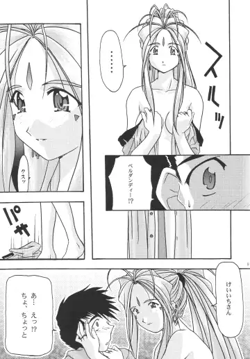 [Uyuu Atsuno] Ao 1-3 Fhentai - Page 11